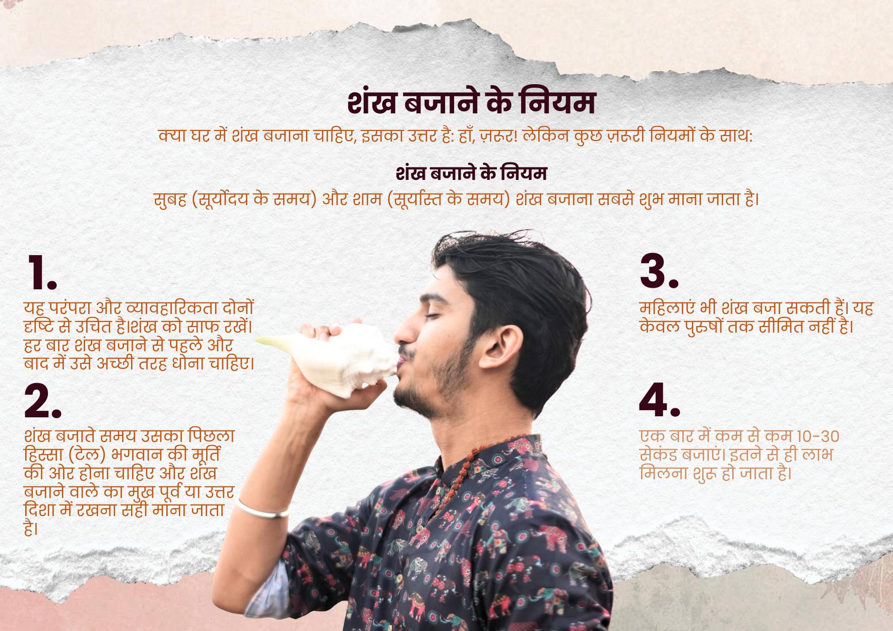 शंख बजाने के नियम और Shankh Kab Bajana Chahiye